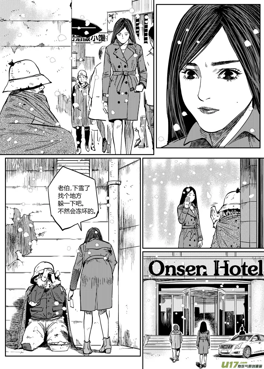 第零话 DOMINO ④ 第4页