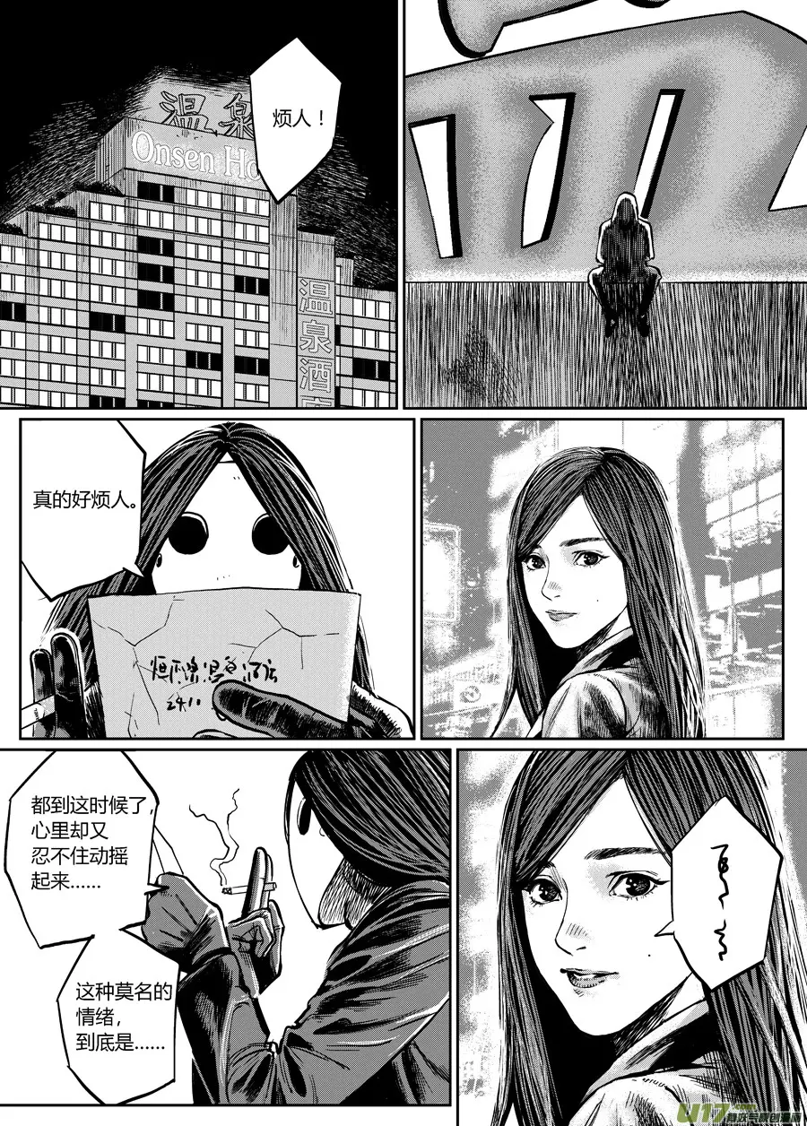 第零话 DOMINO ④ 第6页