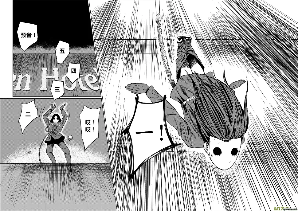第零话 DOMINO ④ 第10页