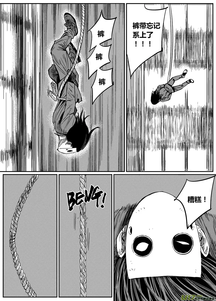第零话 DOMINO ④ 第11页