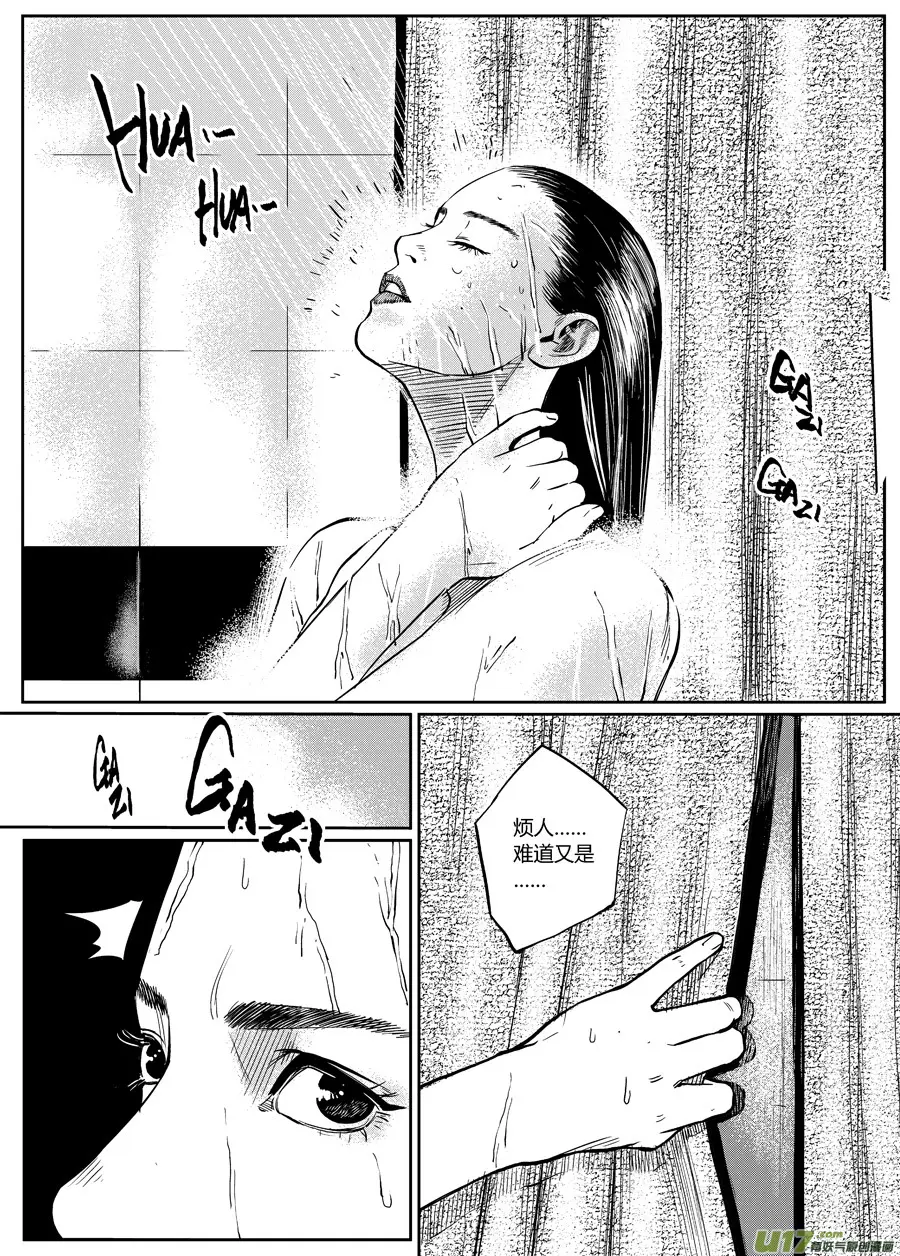 第零话 DOMINO 完 第3页