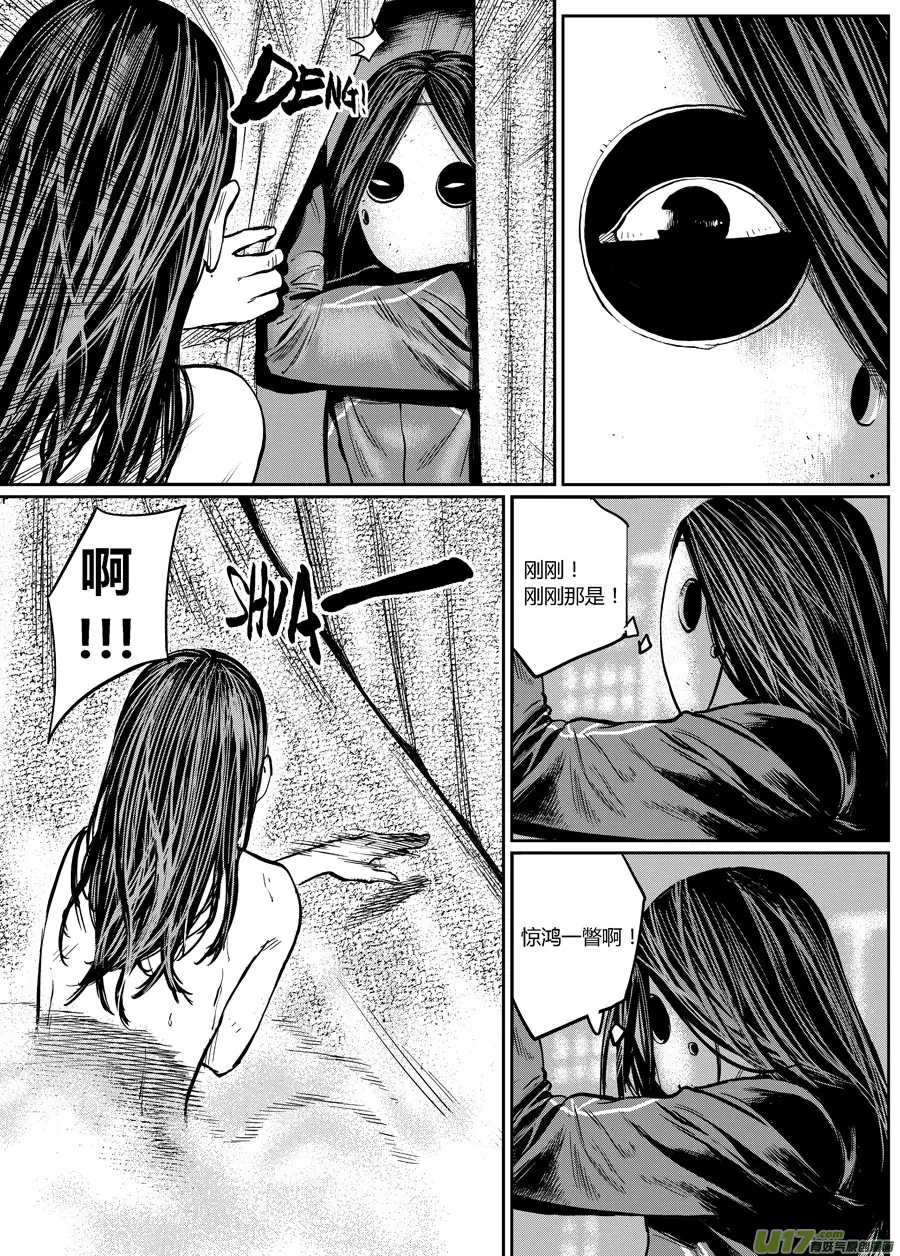 第零话 DOMINO 完 第4页