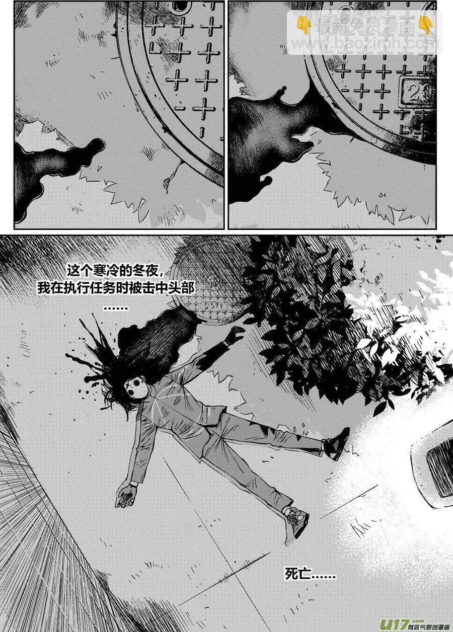 第零话 DOMINO 完 第8页