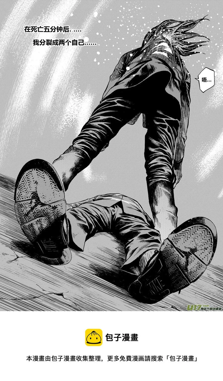 第零话 DOMINO 完 第13页