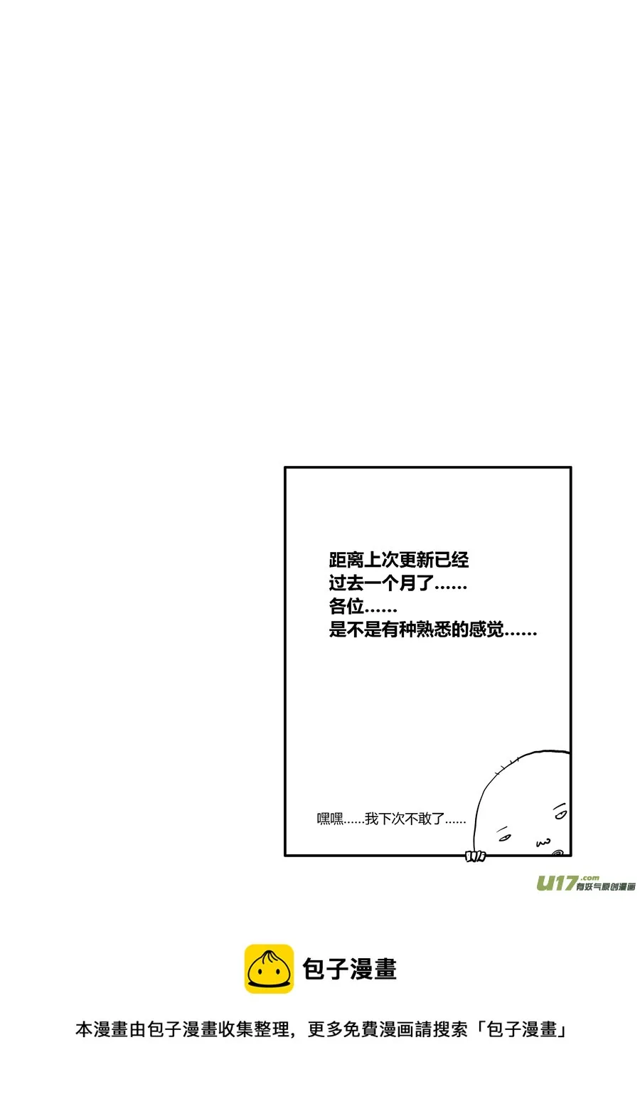 第二话 你是谁 第13页