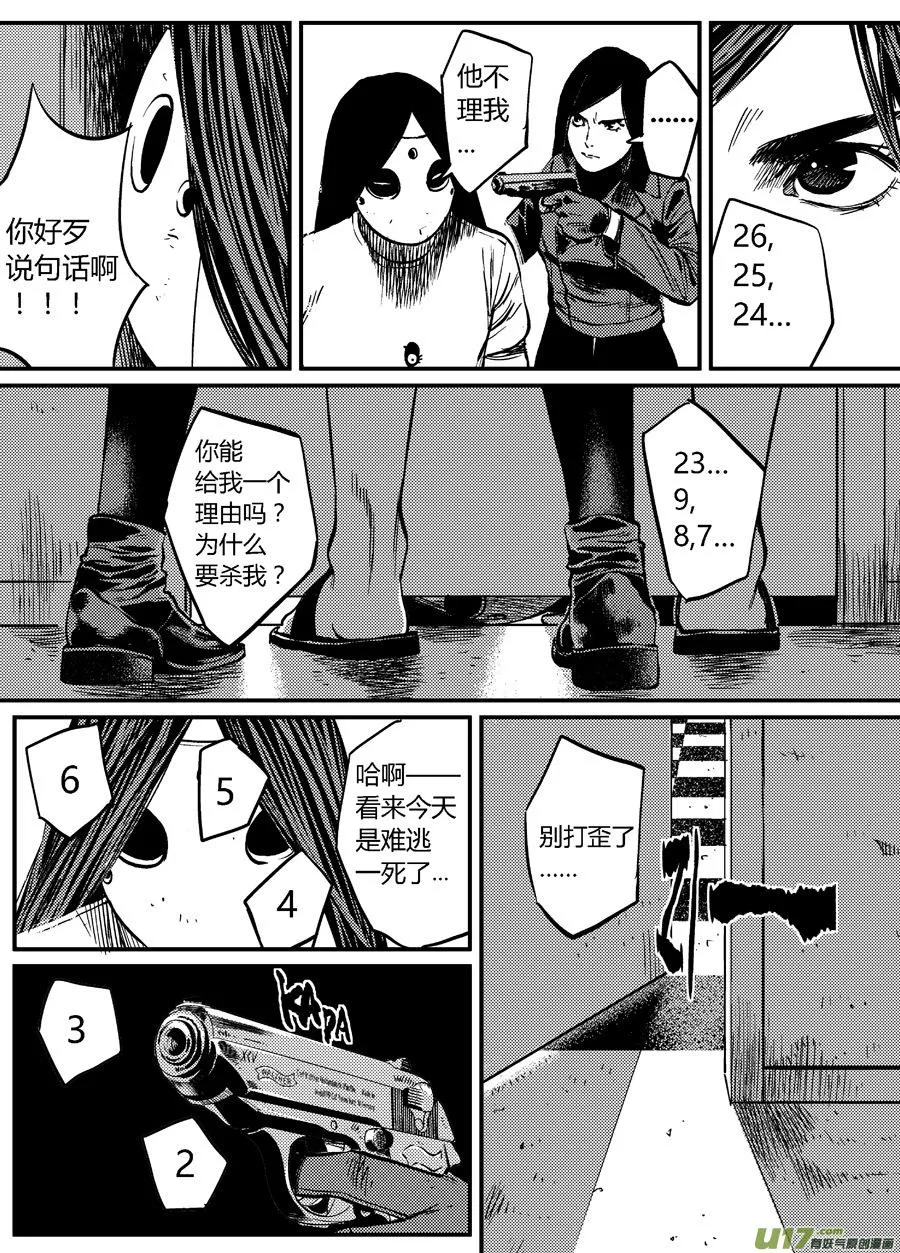 第三话 四手对双拳 第2页