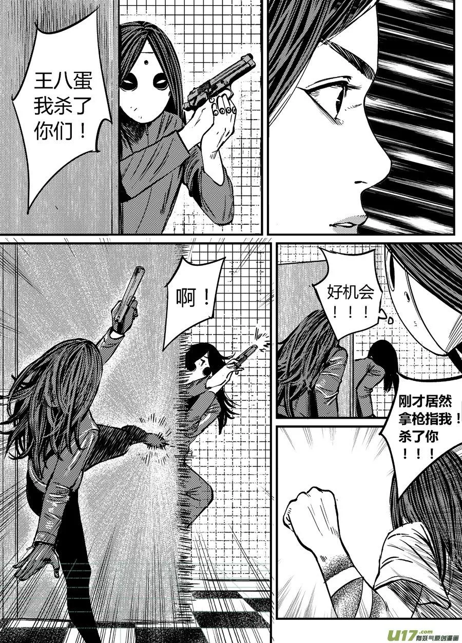 第三话 四手对双拳 第4页