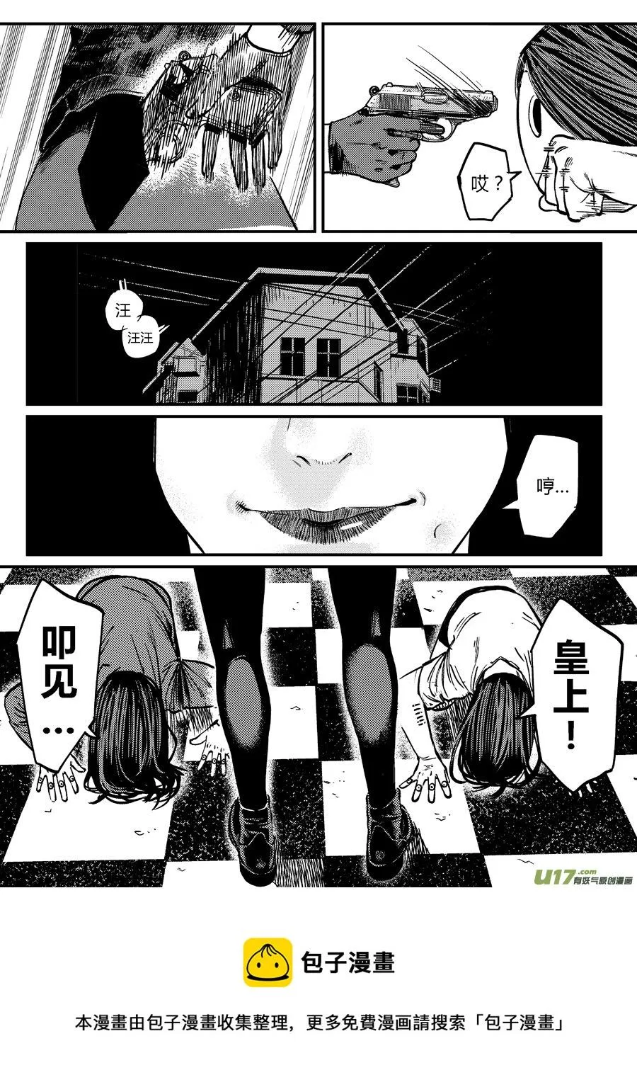 第三话 四手对双拳 第5页