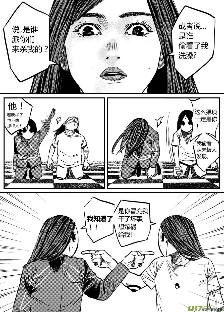 第三话 四手对双拳 第6页