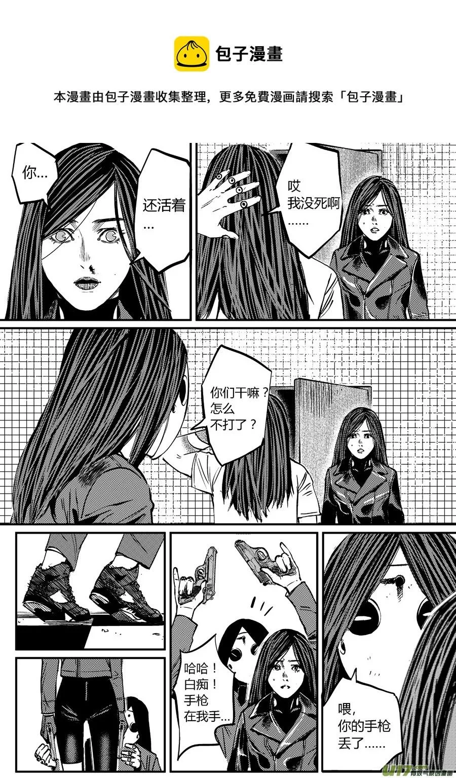 第三话 四手对双拳 第13页