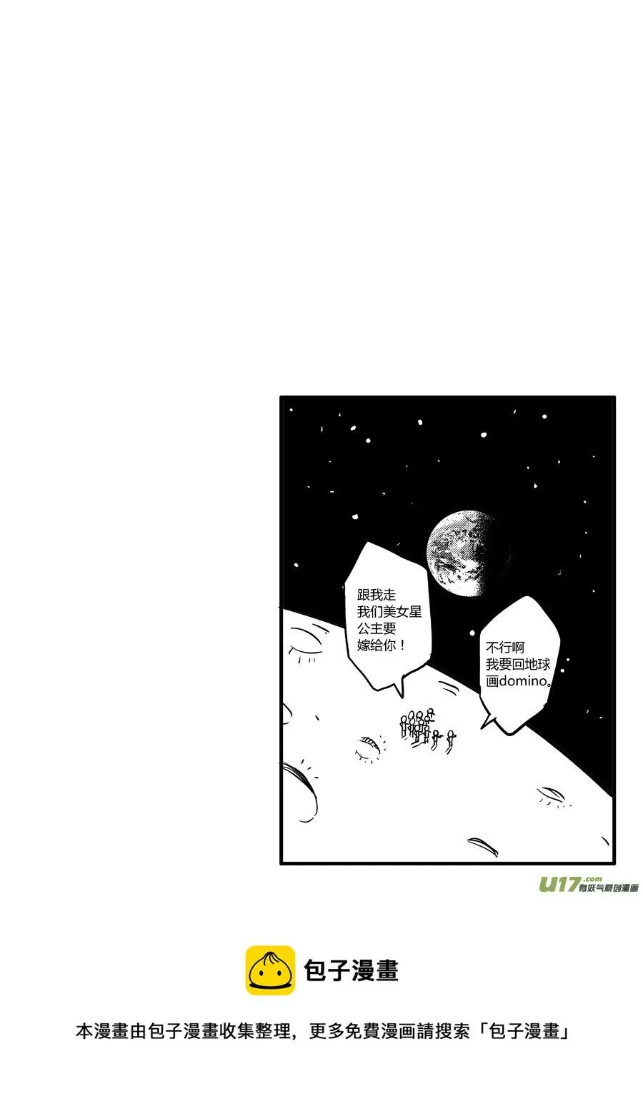 第三话 四手对双拳 第15页