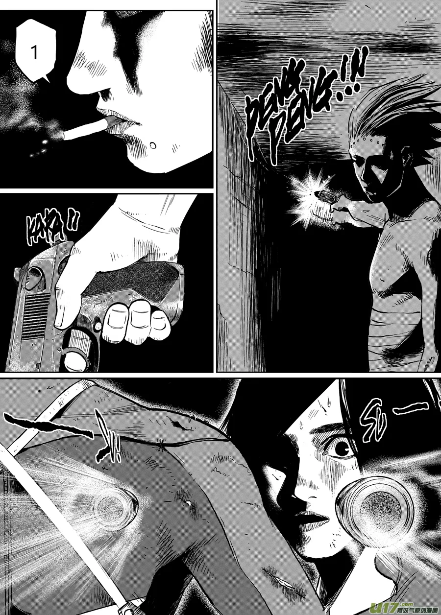 第四话 十一号 第2页