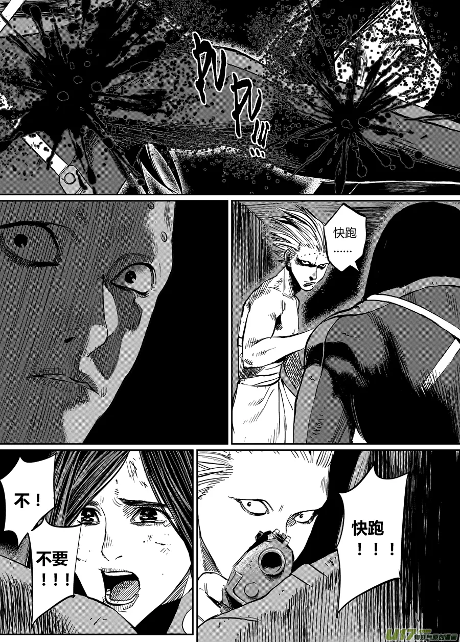 第四话 十一号 第3页