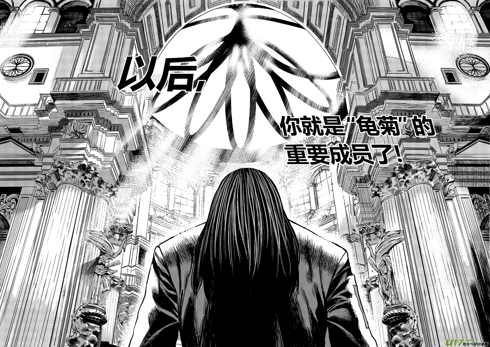 第四话 十一号 第12页