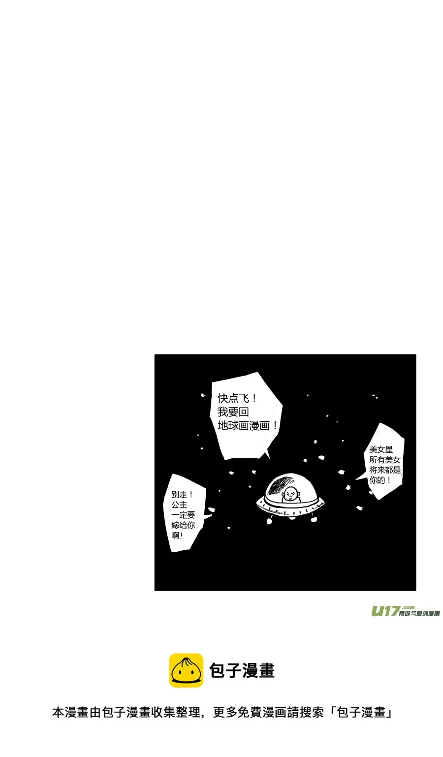第四话 十一号 第13页