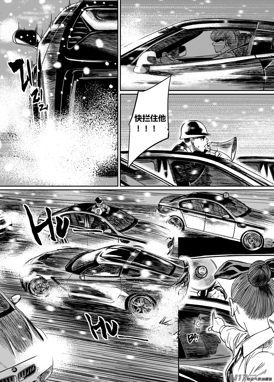 第五话 将！ 第8页