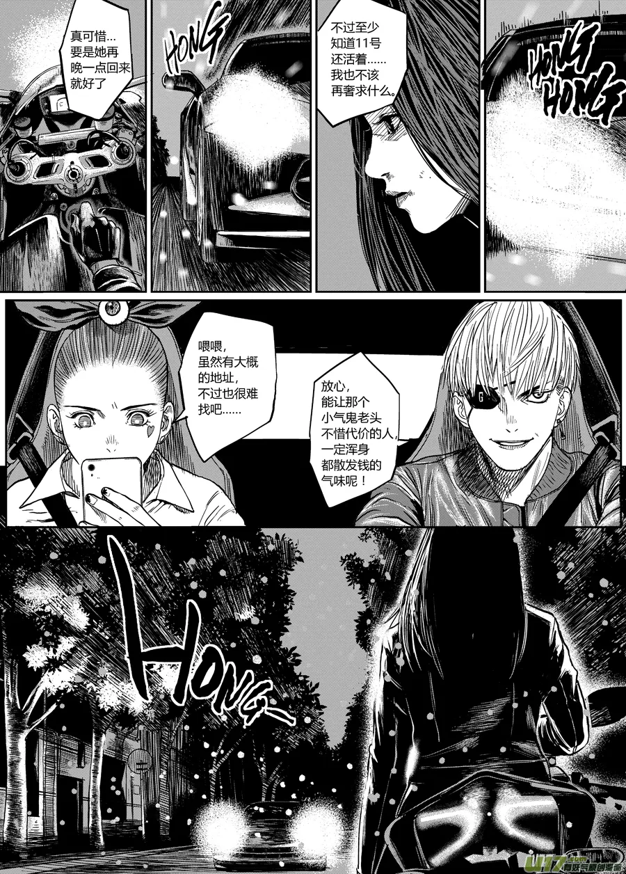 第五话 将！ 第14页