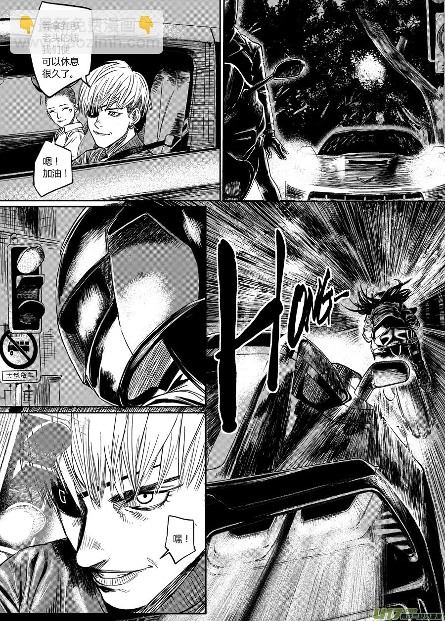 第五话 将！ 第16页