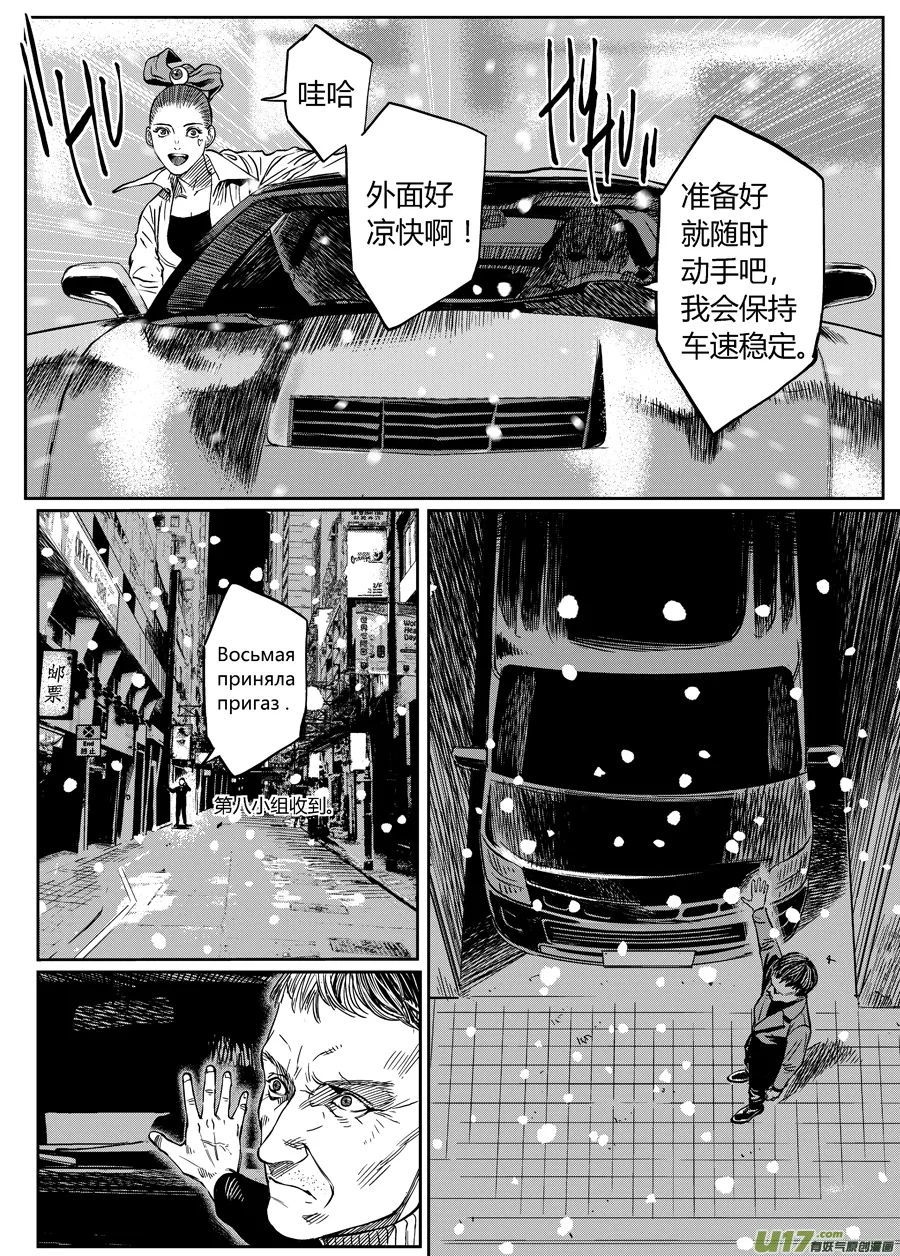 第六话 意外 第3页