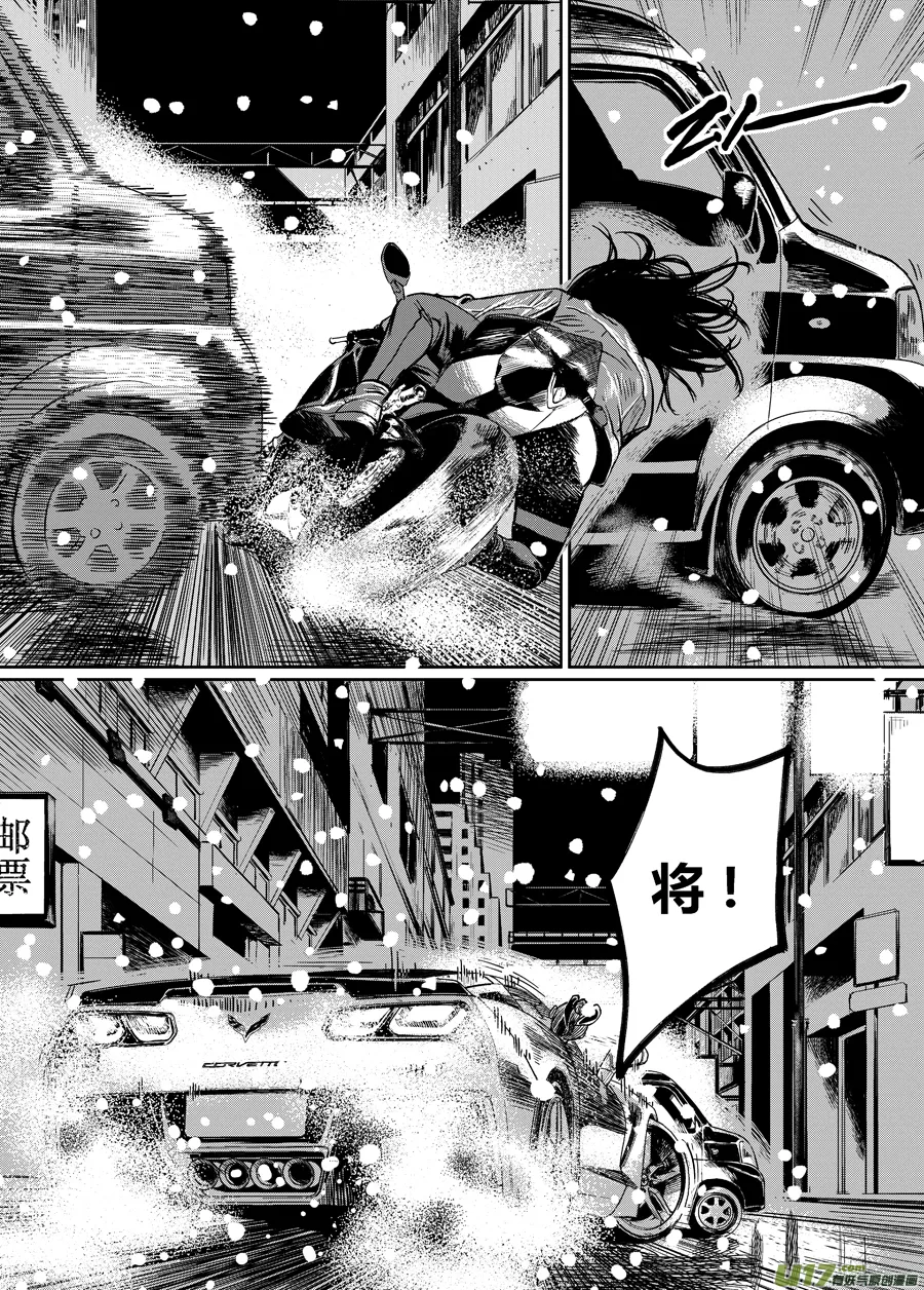 第六话 意外 第6页