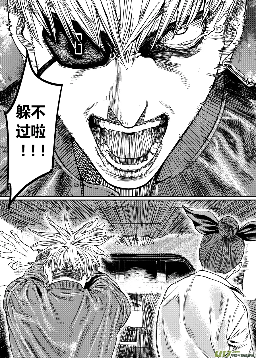 第六话 意外 第7页