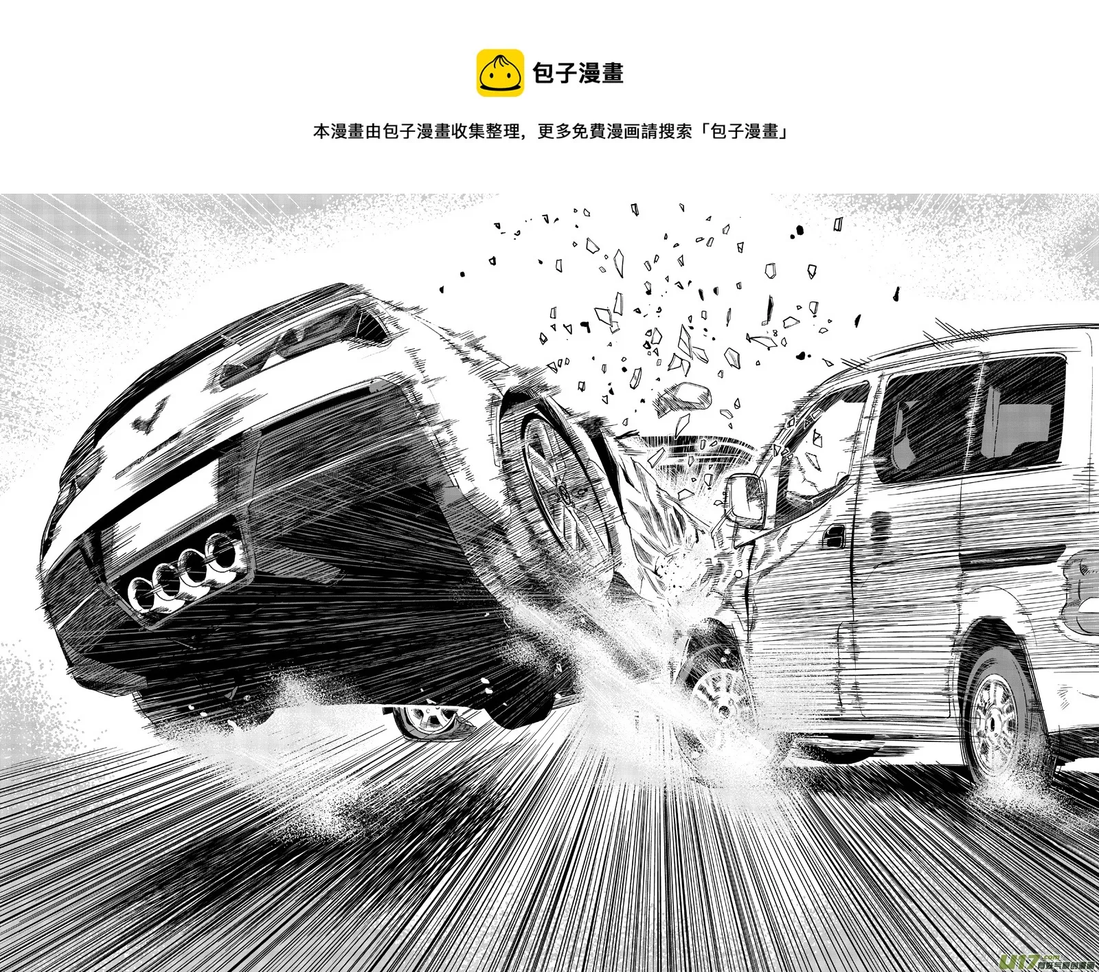 第六话 意外 第9页