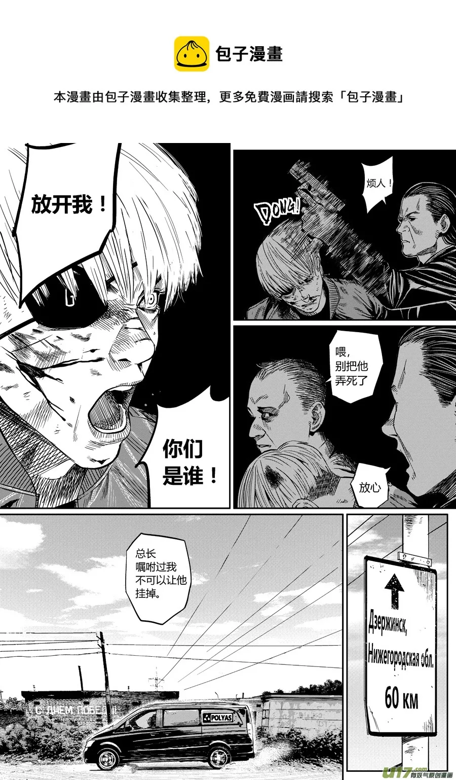 第七话 心理咨询 第9页