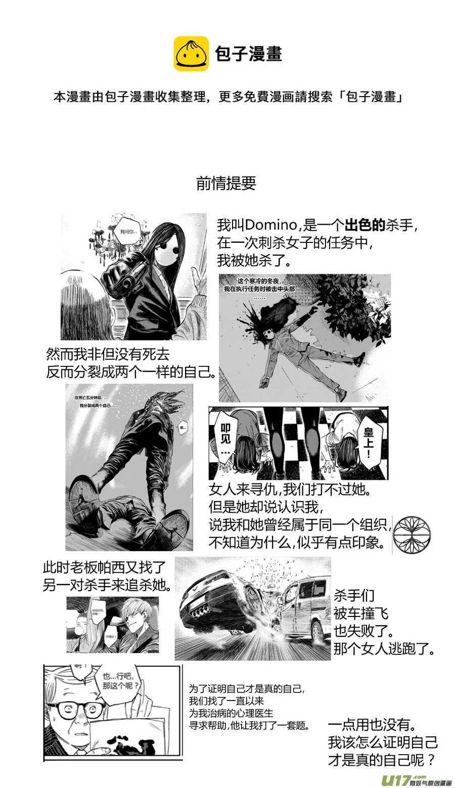 第八话 安娜 第1页