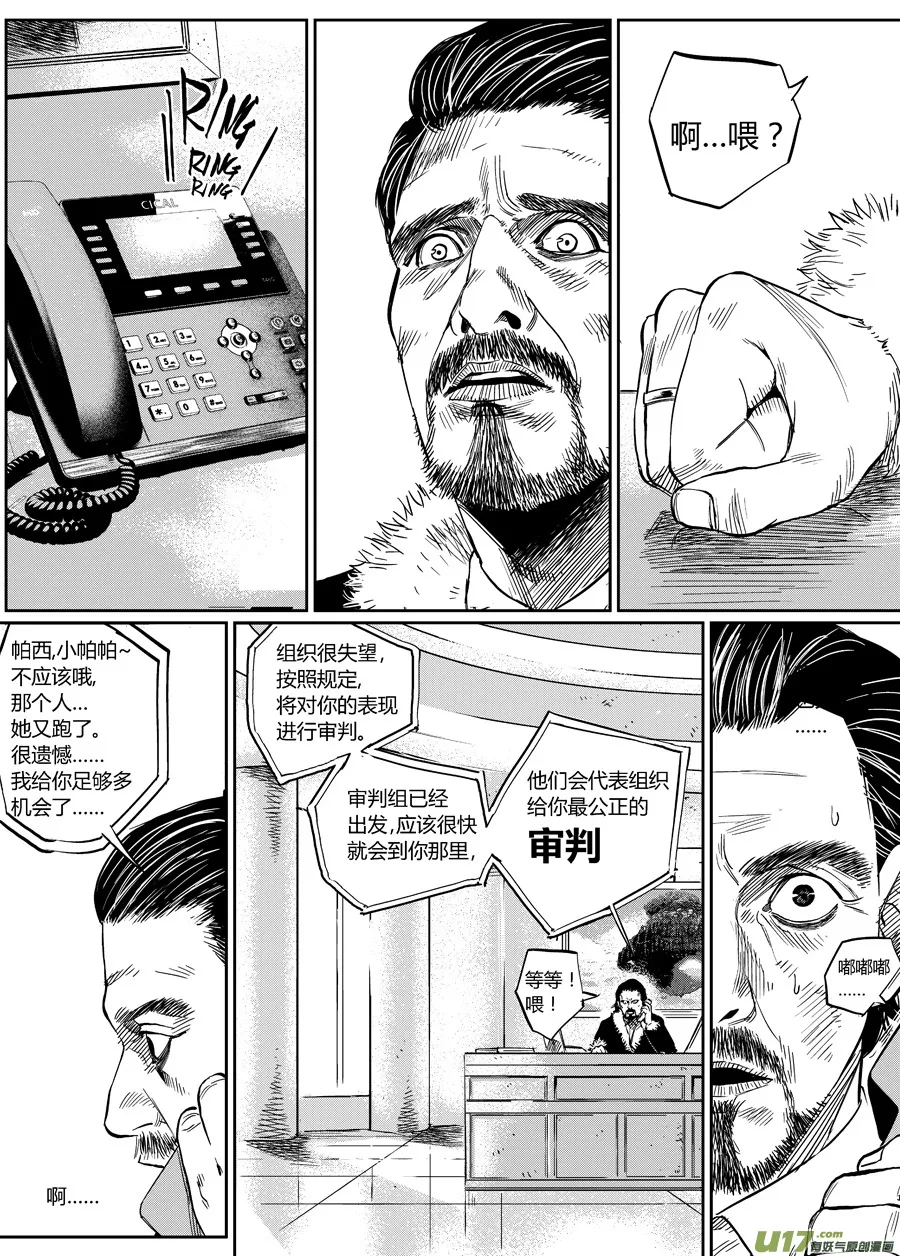 第八话 安娜 第4页