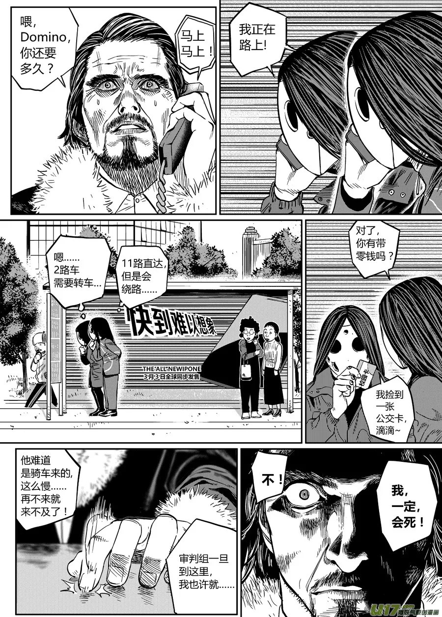 第八话 安娜 第11页