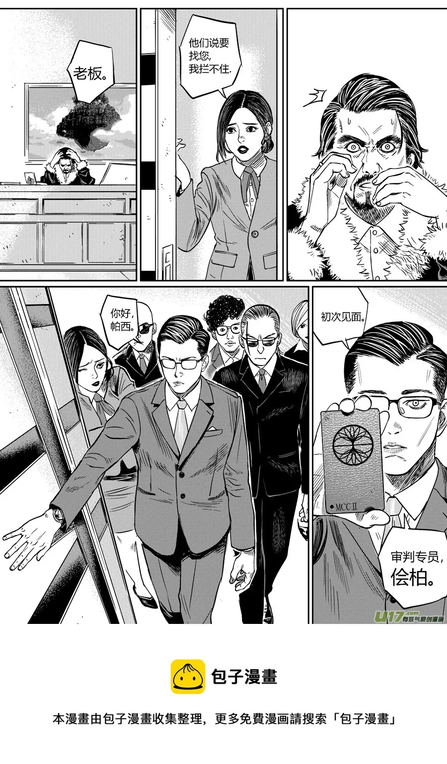 第八话 安娜 第13页