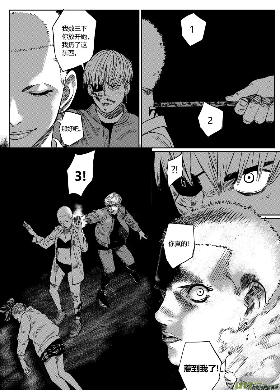 第十话 危险将至 第11页