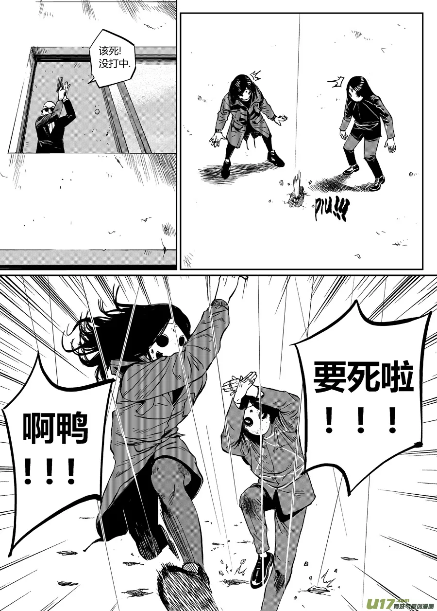 第十二话 潜入 第2页