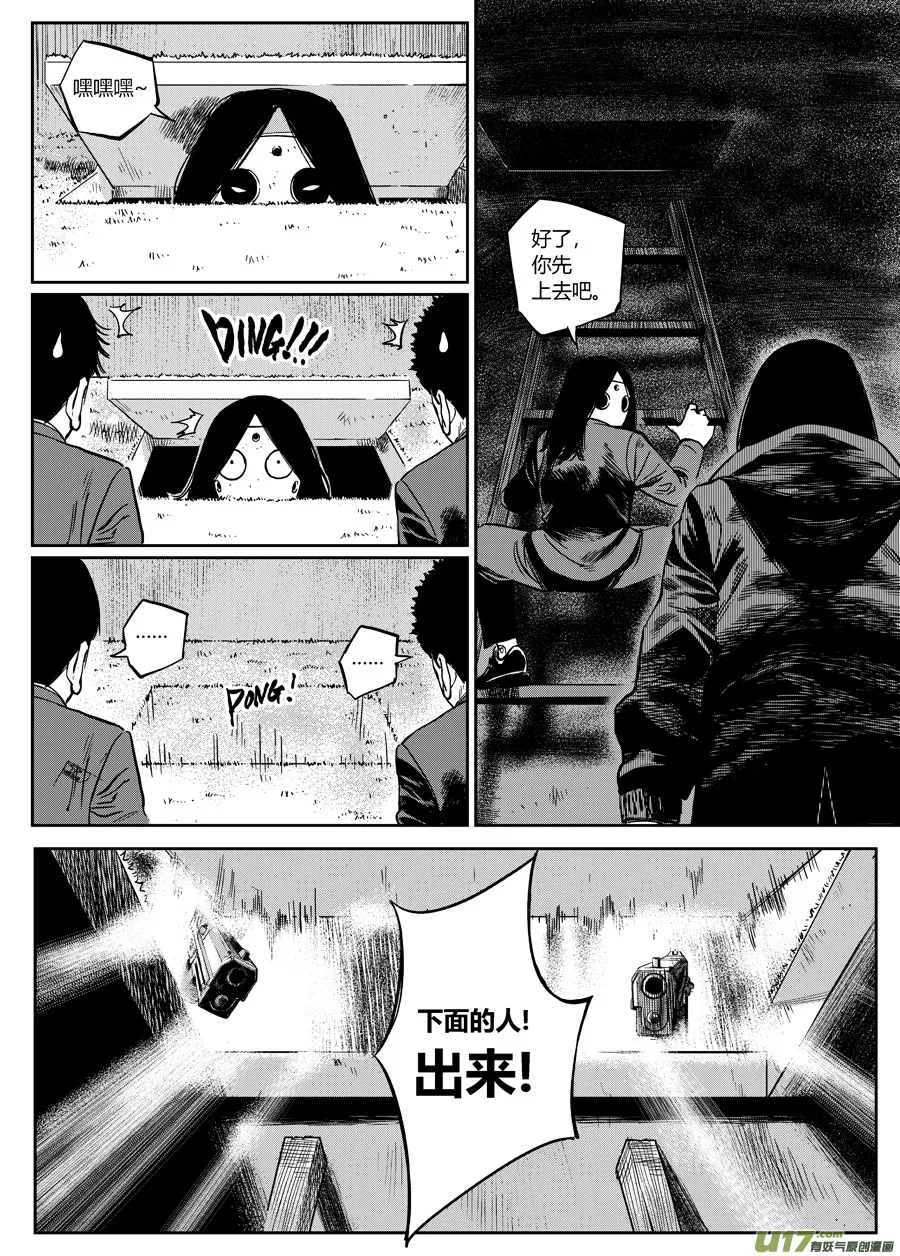第十二话 潜入 第10页