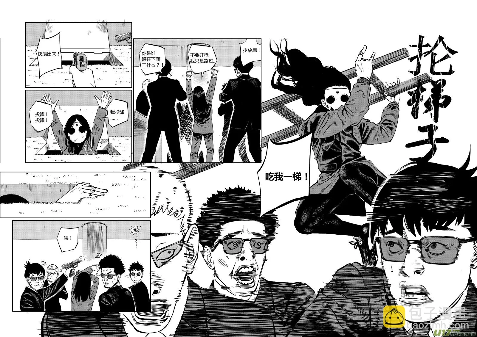第十二话 潜入 第11页