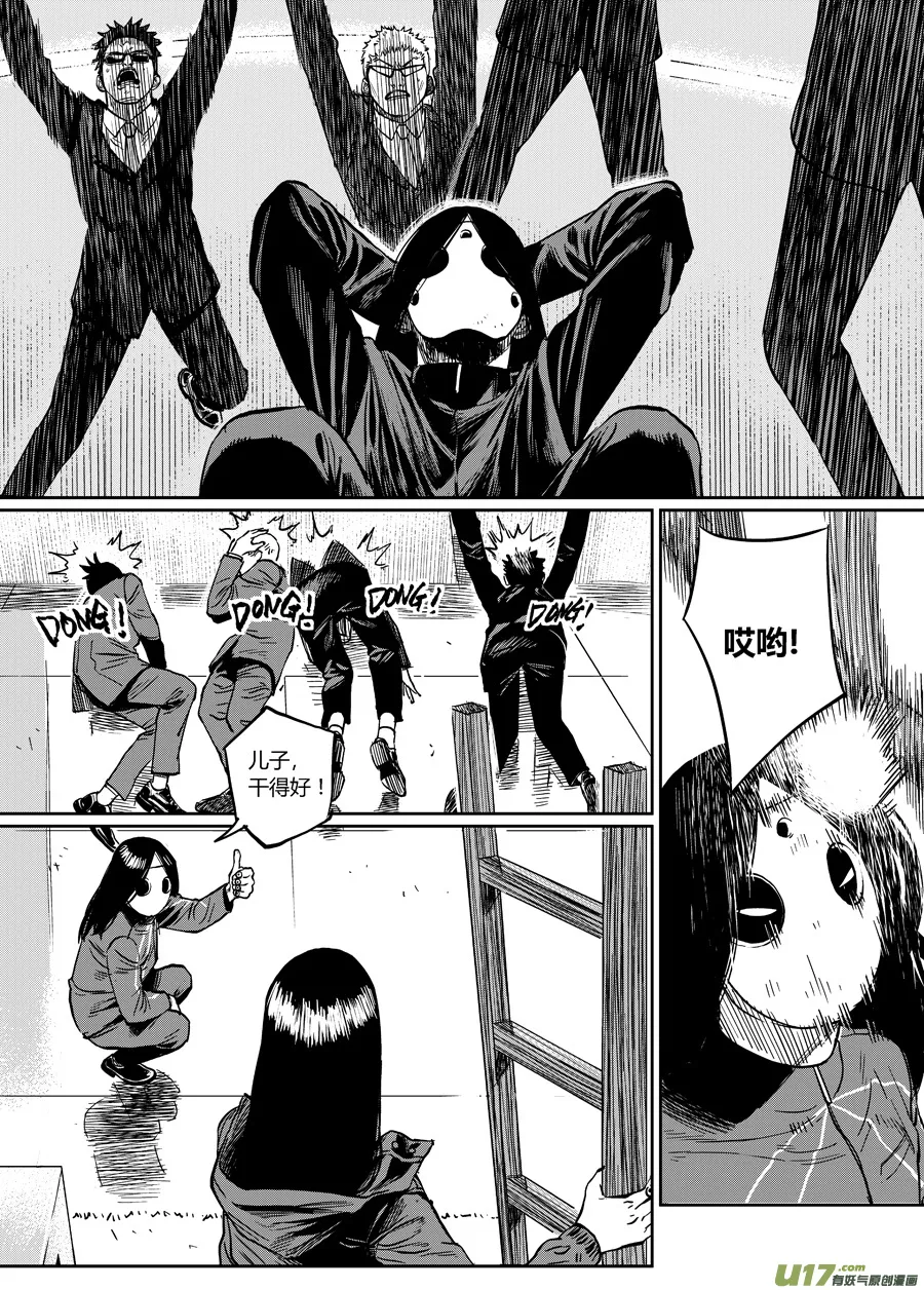 第十三话 光头队长 第2页