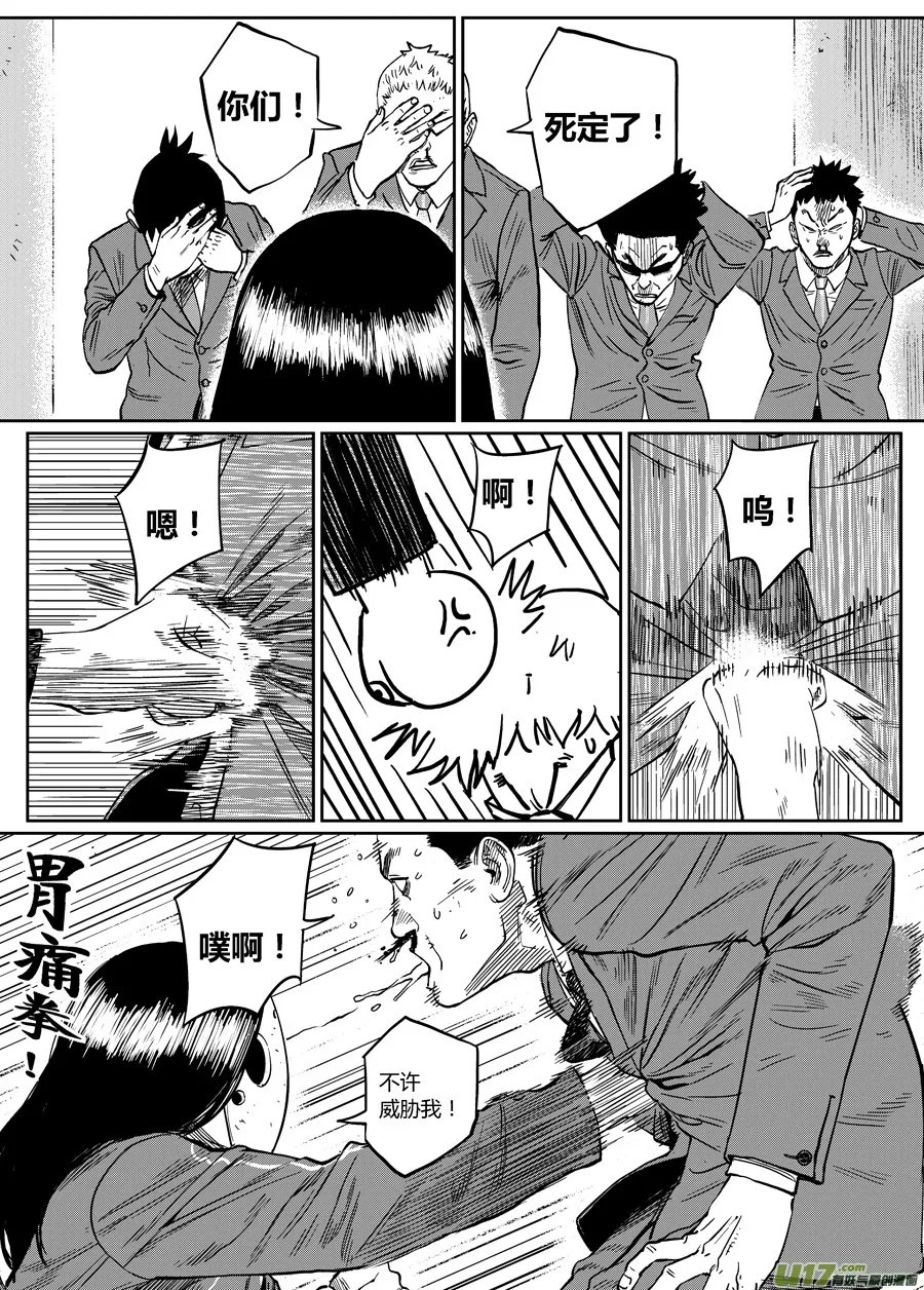 第十三话 光头队长 第3页