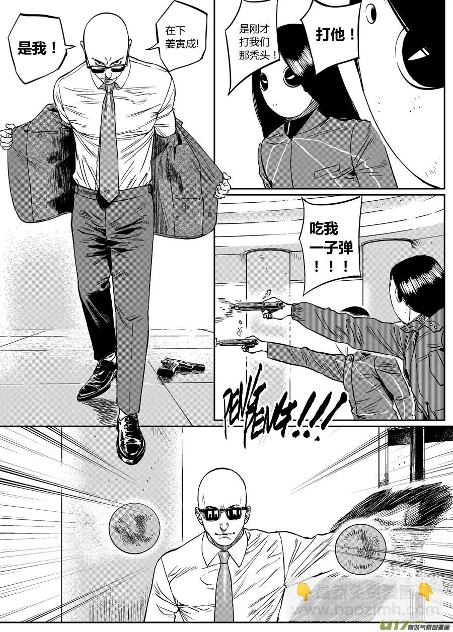 第十三话 光头队长 第10页