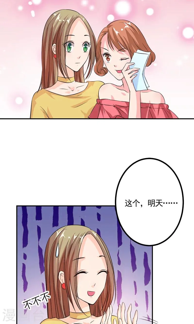 第7话 开始新生活 第6页