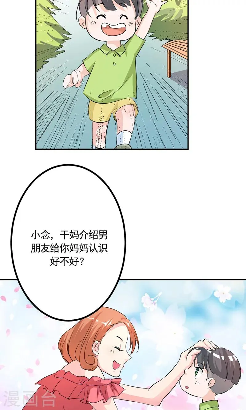第7话 开始新生活 第9页