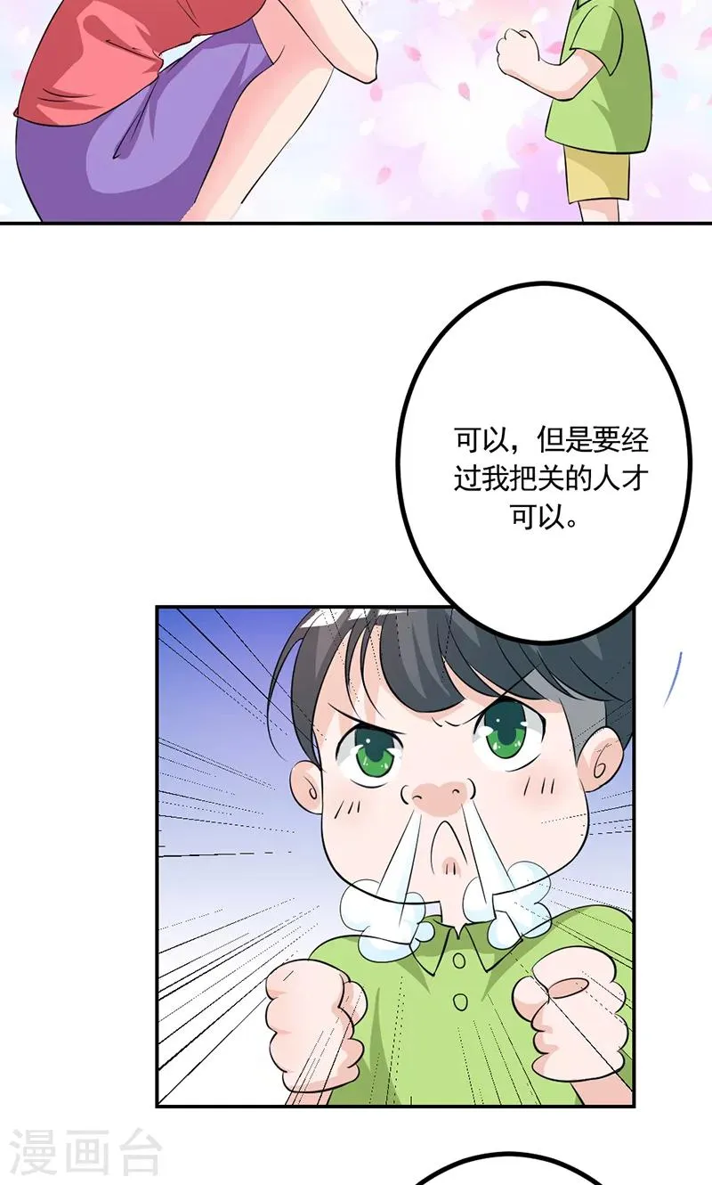 第7话 开始新生活 第10页