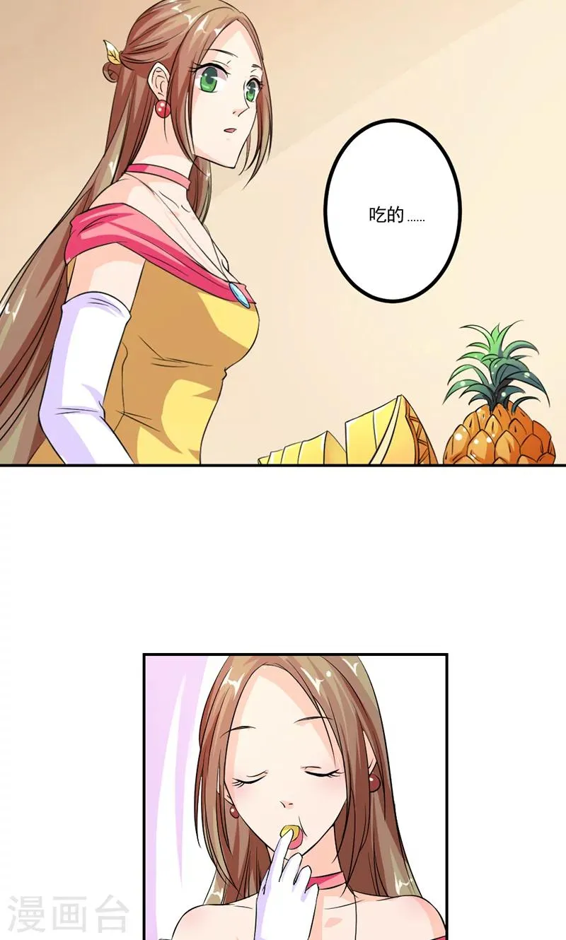 第7话 开始新生活 第16页