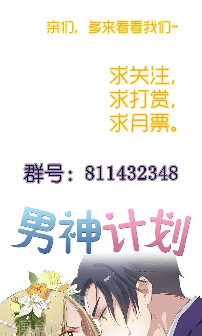第7话 开始新生活 第18页
