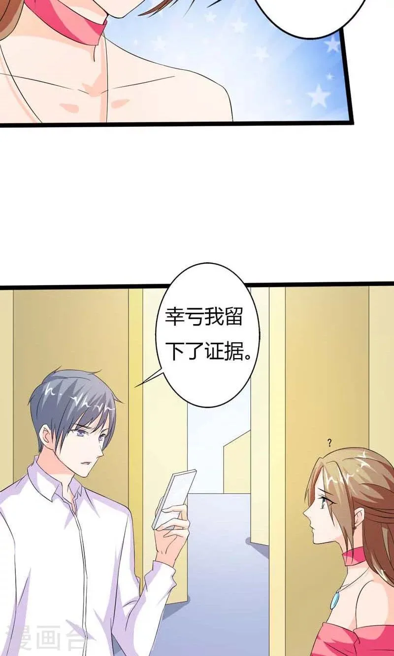 第11话 你懂不懂知恩图报啊？ 第6页