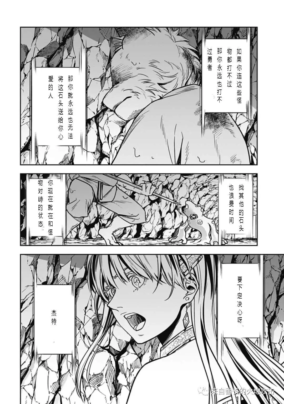 第5话 下 第2页