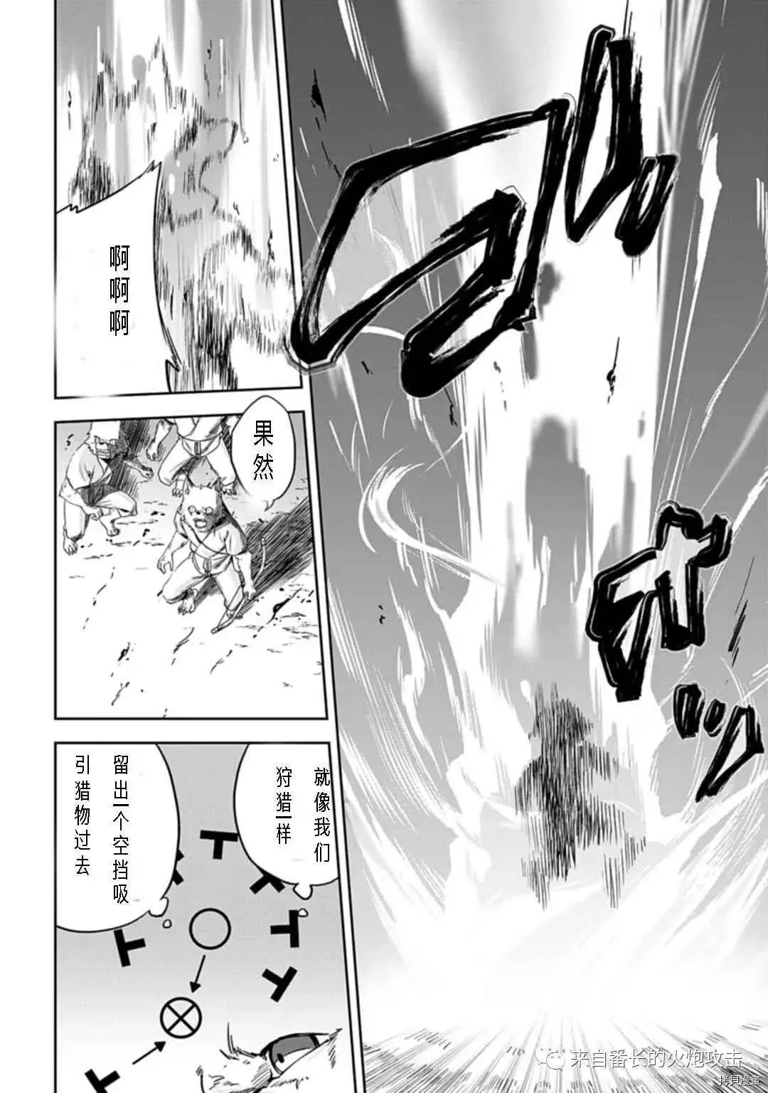 第1.2话 中 第1页