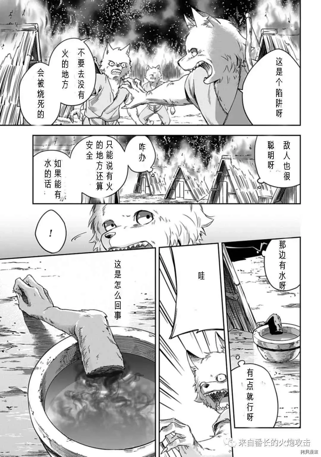 第1.2话 中 第2页
