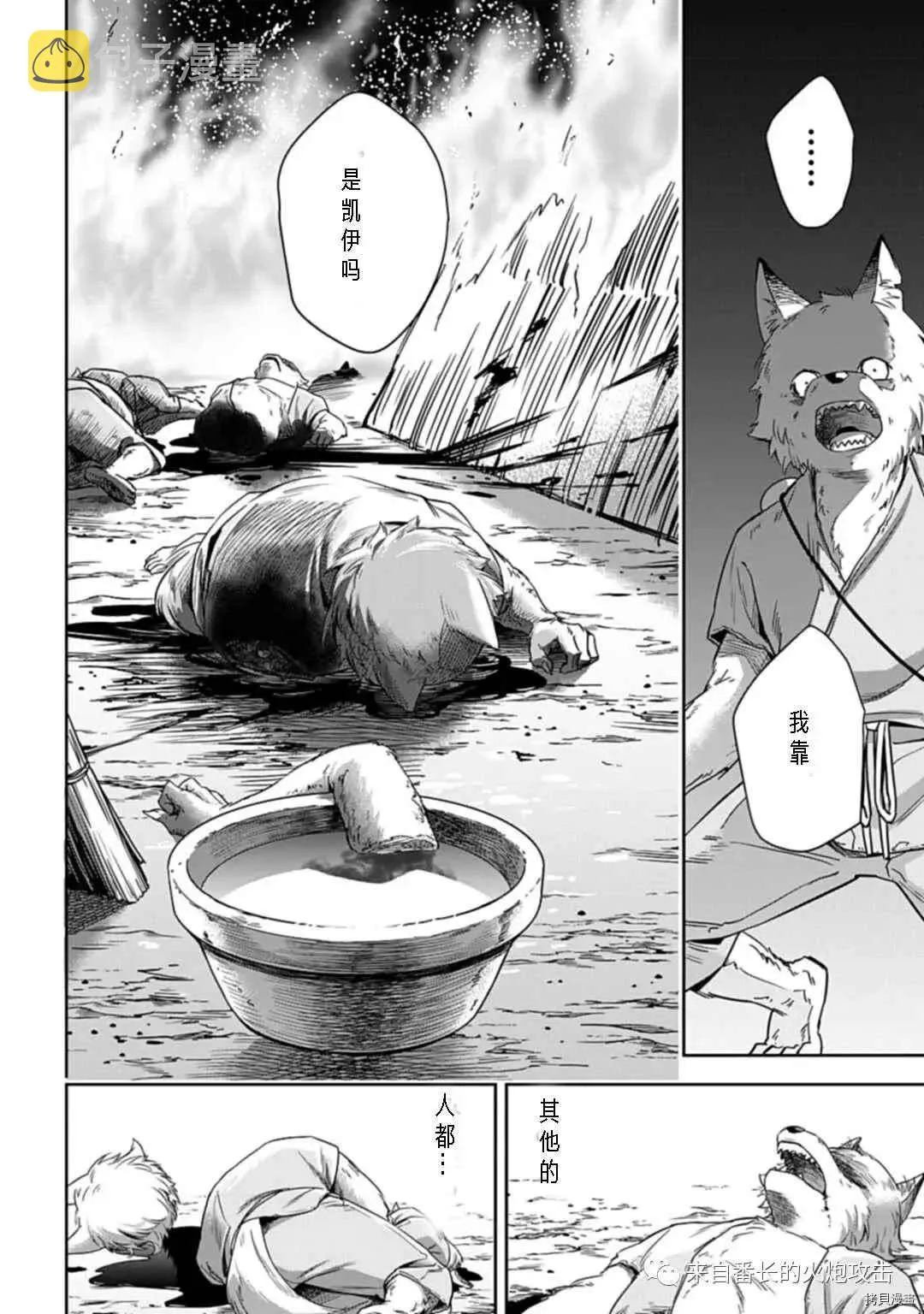第1.2话 中 第3页