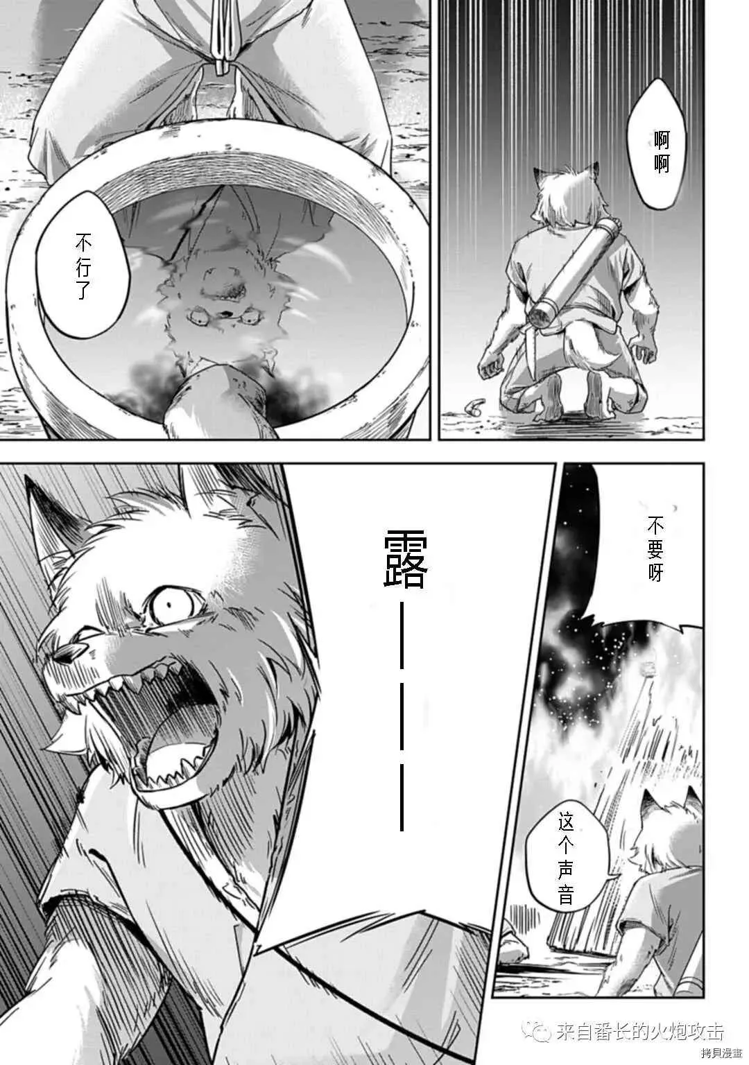 第1.2话 中 第4页