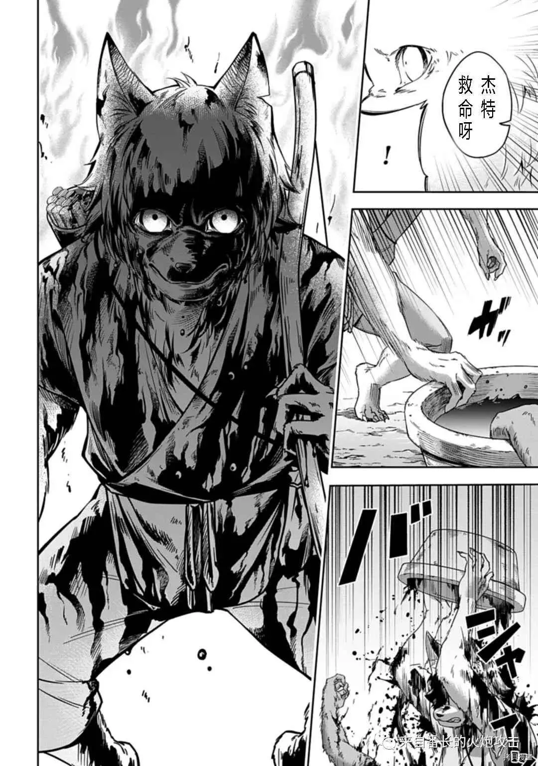 第1.2话 中 第5页